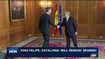 i24NEWS DESK | King Felipe: Catalonia 'will remain' Spanish | Friday, October 20th 2017