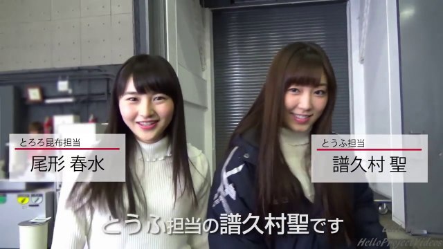 モーニングみそ汁 メイキング ＆ MV(Dance Shot Ver.)　(モーニング娘。'17)