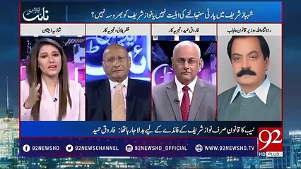 Ho Sakta Hai Meri Baat Sun K Aaj Raat Aap Ko Neend Na Aye: Rana Sanaullah Respond Riaz Pirzada's Statement