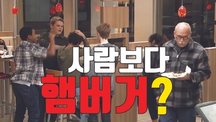 [자막뉴스] 사람보다 햄버거가 중요해? ... 이색 '괴롭힘' 광고 / YTN