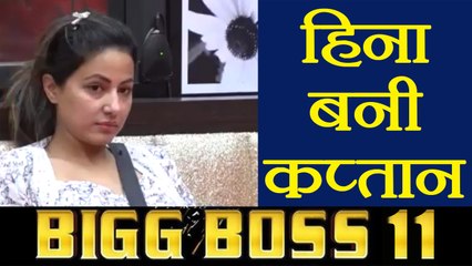 Bigg Boss 11: Hina Khan becomes new captain of the house | FilmiBeat