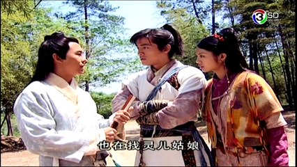 เซียนกระบี่พิชิตมาร_ภาค_1_ตอนที่_9