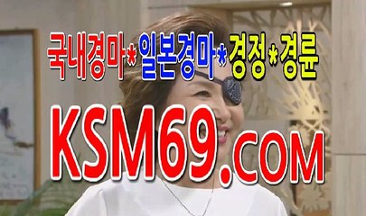 인터넷경마사이트 검빛예상... K S M 6 9. C0M ... 검빛사이트