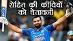 India vs New Zealand 1st ODI match: Rohit Sharma warns New Zealand ahead of 1st match वनइंडिया हिंदी