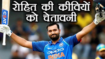 India vs New Zealand 1st ODI match: Rohit Sharma warns New Zealand ahead of 1st match वनइंडिया हिंदी