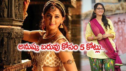 అనుష్క బరువు కోసం 5 కోట్లు.. బాహుబలి దెబ్బకు భాగమతి లేవడం లేదంట..