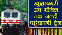 Indian Railway to cut travel time of 500 train from November| वनइंडिया हिंदी