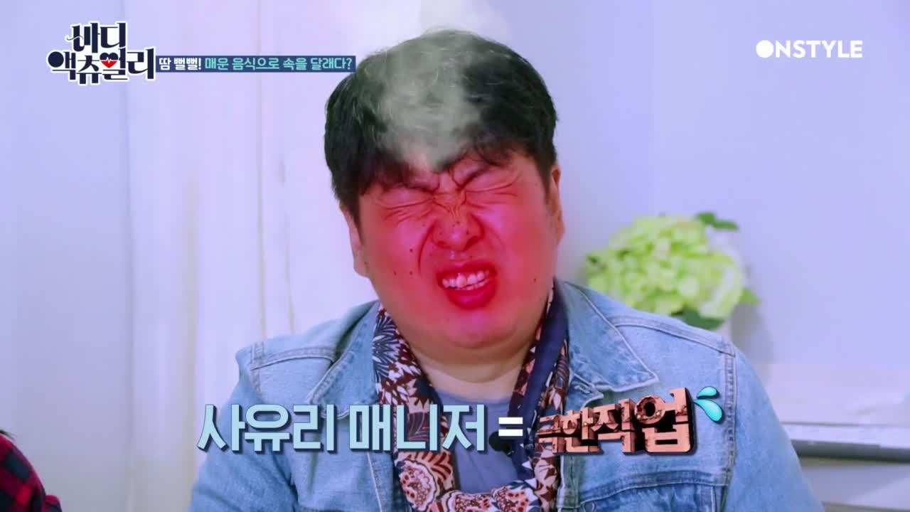 (선공개) 스트레스 해소에 '매운 음식' 효과있다!