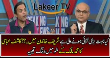 Kashif Abbasi Analysis On Intense Situation Between Sharif Family