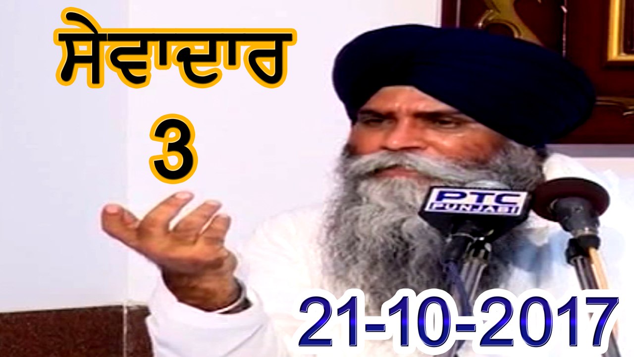 Morning 21-10-2017 ll Bhai Pinderpal Singh Ji ll Live Katha