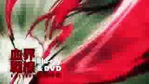 『血界戦線 & BEYOND』Blu-ray & DVD発売告知30秒CM（レオ＆ザップVer.） (1)