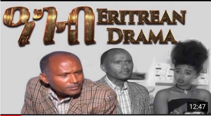 Watch the Exciting New Eritrean Drama 'AGEB' – Premiered October 21, 2017 🎬