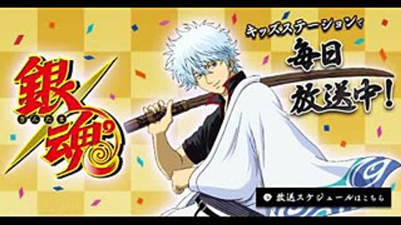 銀魂 新シリーズ放送日時が決定！　まさかの深夜枠でスタート！