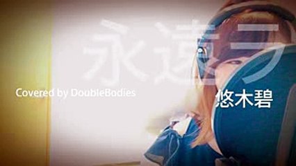 永遠ラビリンス  悠木碧【歌詞】僕の彼女がマジメ過ぎるしょびっちな件OP カバー