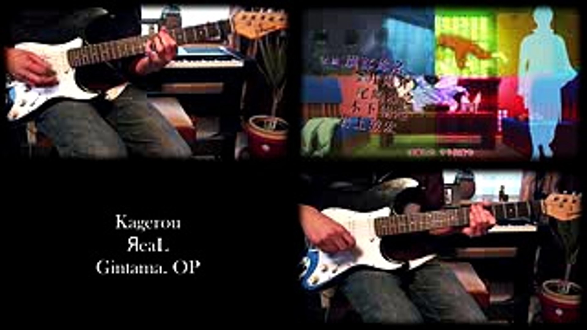 Gintama 17 銀魂 Op Kagerou カゲロウ Guitar Cover Video Dailymotion