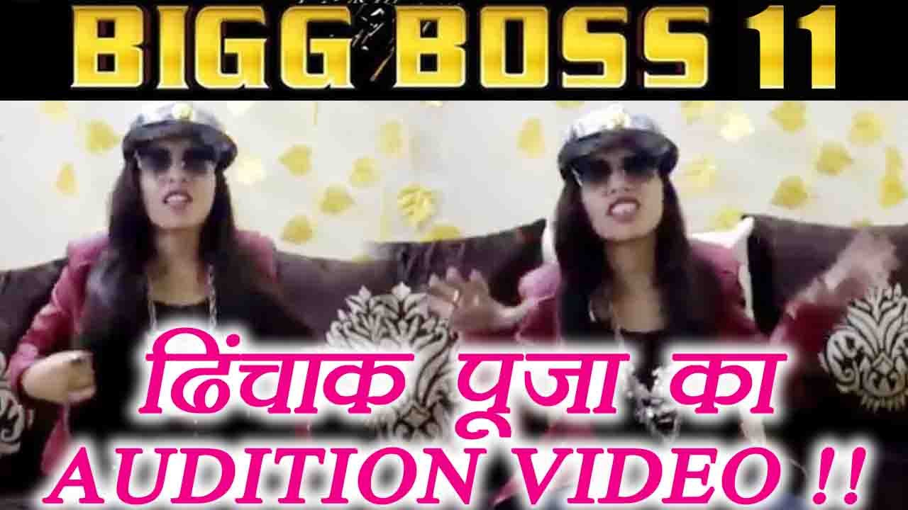 Bigg Boss 11: Dhinchak Pooja AUDITION VIDEO for show goes Viral; Watch | FilmiBeat