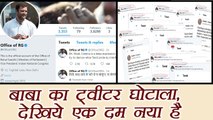 Rahul Gandhi's twitter popularity SCAM| बाबा का ट्वीटर घोटाला | वनइंडिया हिंदी