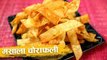 मसाला चोराफली | Masala Chorafali Recipe | Diwali Special | Recipe In Hindi | Snacks Recipe | Harsh