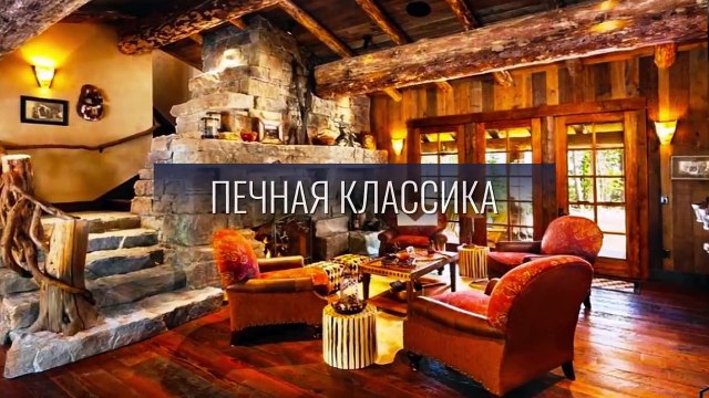 Печи для русской бани на дровах. Отопительные печи длительного горения для дома.