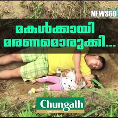 Father prepares his critically ill daughter for her death