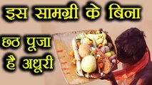 Chhath Puja:  छठ पूजन सामग्री | Important Chhath Pujan Samagri | Boldsky