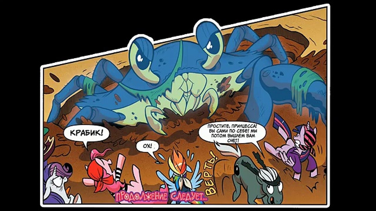 Petit mon poney BD vidéo mer aventure 2 chasthttp: //youtu.be/emqtdevj2gg