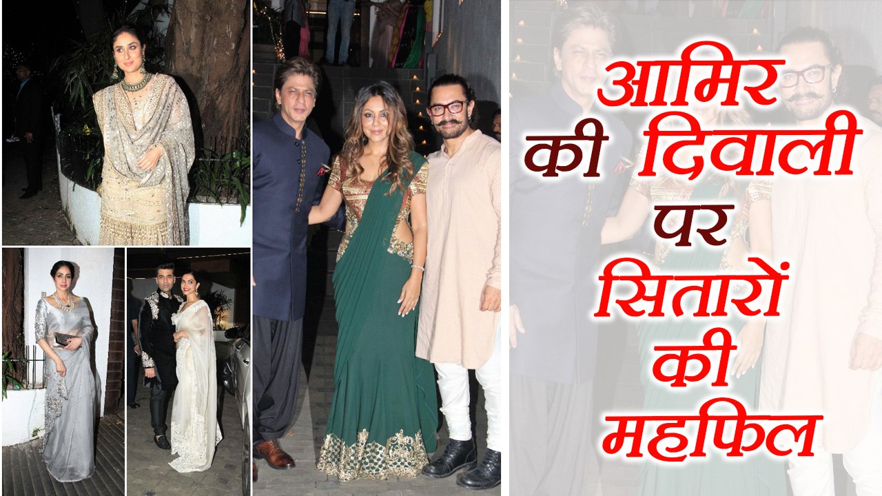 Shahrukh Khan, Alia Bhatt, Deepika Padukone, Karan at Aamir Khan's Diwali Party; Watch | Boldsky