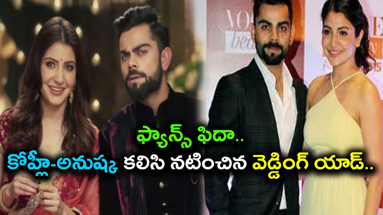 Here Is Virat Kohli And Anushka Sharma Recent Wedding Add