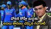 "Team India Skipper Virat Kohli Still Needs MS Dhoni" Ganguly Says