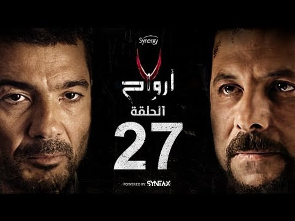 7 أرواح - الحلقة 27 السابعة والعشرون | بطولة خا...