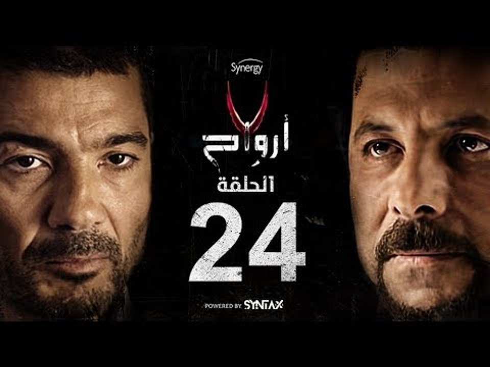 7 أرواح - الحلقة 24 الرابعة والعشرون | بطولة خالد النبوي ورانيا يوسف | Saba3 Arwa7 Episode 24