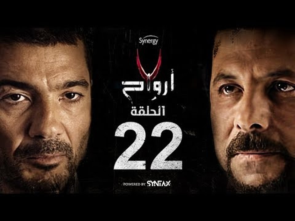 7 أرواح - الحلقة 22 الثانية والعشرون | بطولة خا...