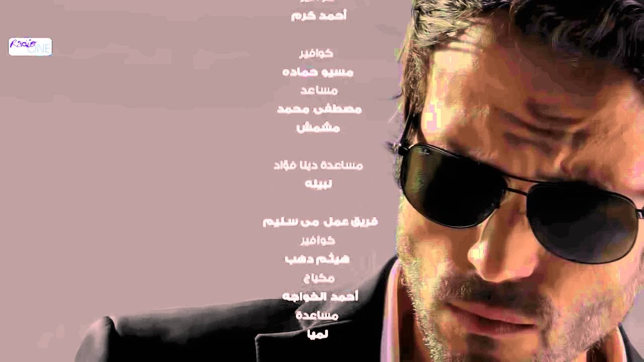 الصياد - تتر النهاية لمسلسل " الصياد " بطولة العالمي " يوسف الشريف "