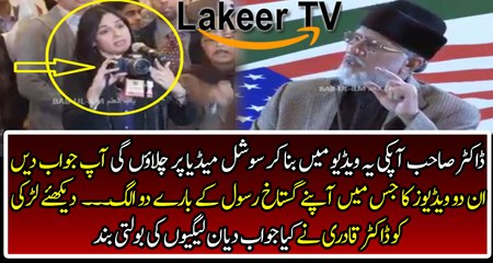 Detailed Answer by Tahir-Ul-Qadri on Blasphemy Law