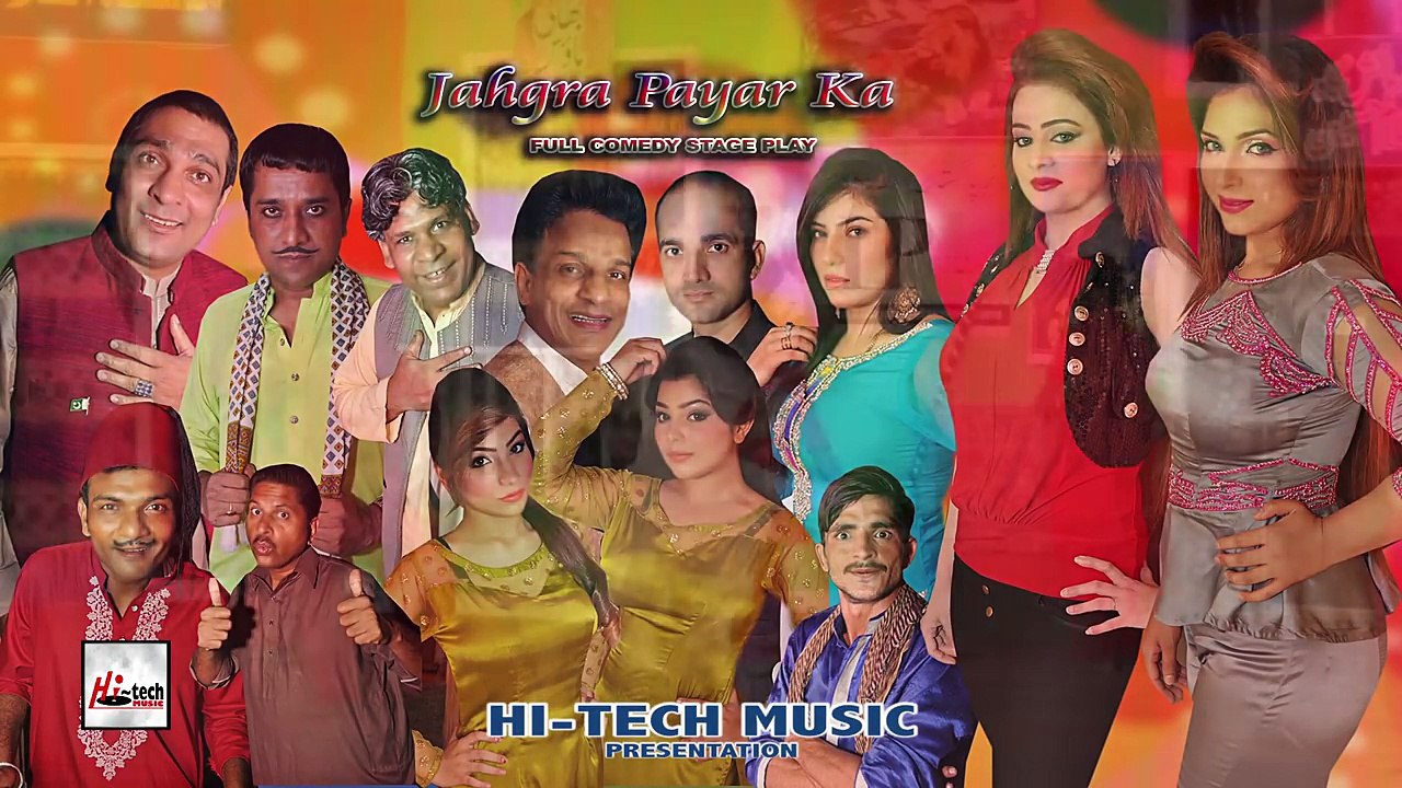 JHAGRA PAYAR KA (PROMO) - 2017 NEW STAGE DRAMA