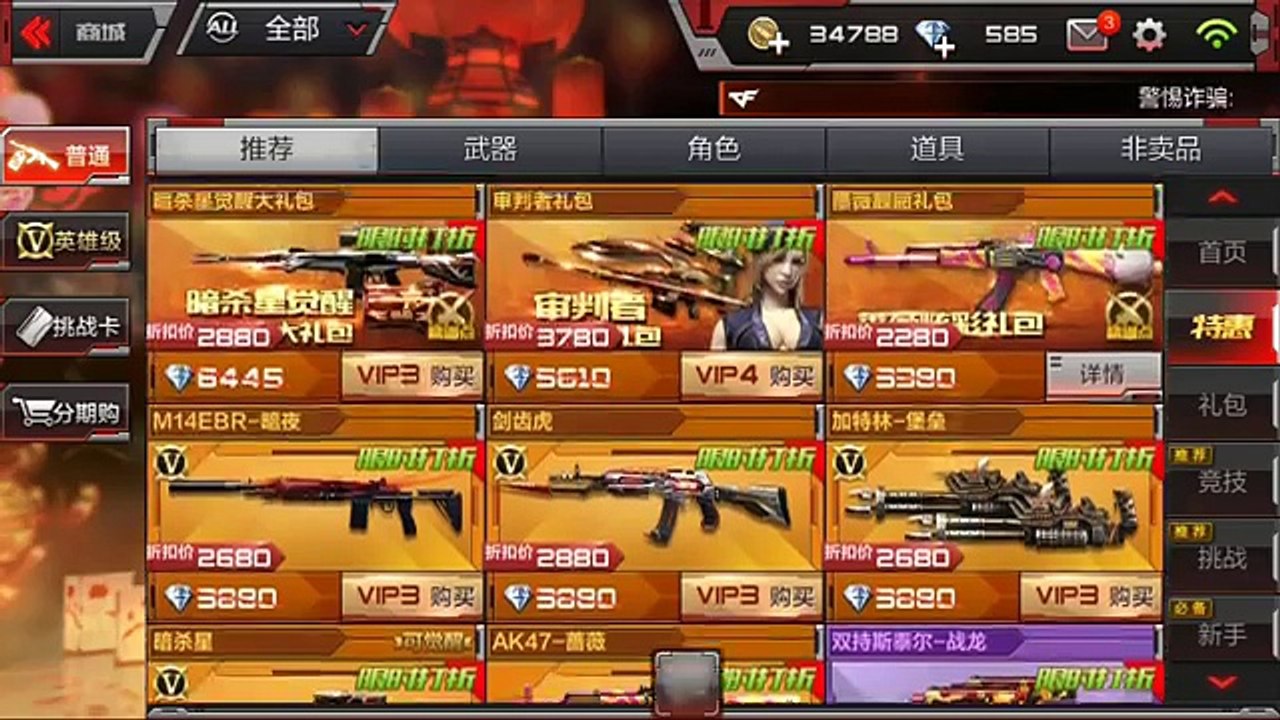 Androïde brève pour