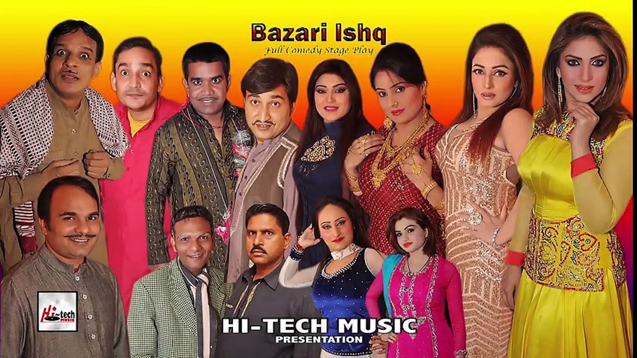 BAZARI ISHQ  (PROMO) - EID RELEASE - 2017 NEW STAGE DRAMA - LATEST - NEW CAST