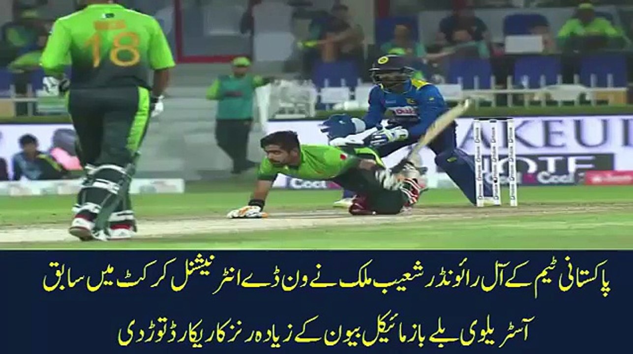 Shoaib Malik Hold New Record - 4th ODI Pakistan beat Sri Lanka - YouTube