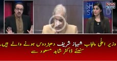 CM Punjab Shehbaz Sharif Dhabardoos Honay Waly Hain.. Dr.Shahid Masood