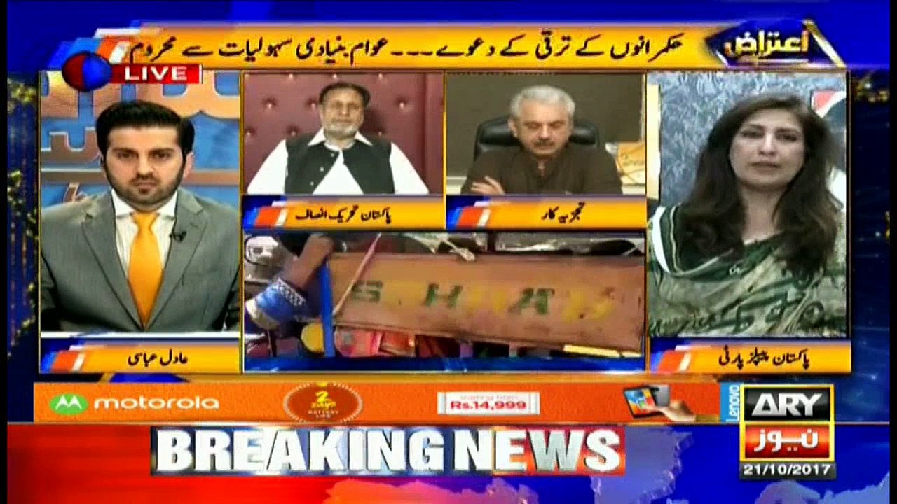 Aiteraz Hai 21st October 2017