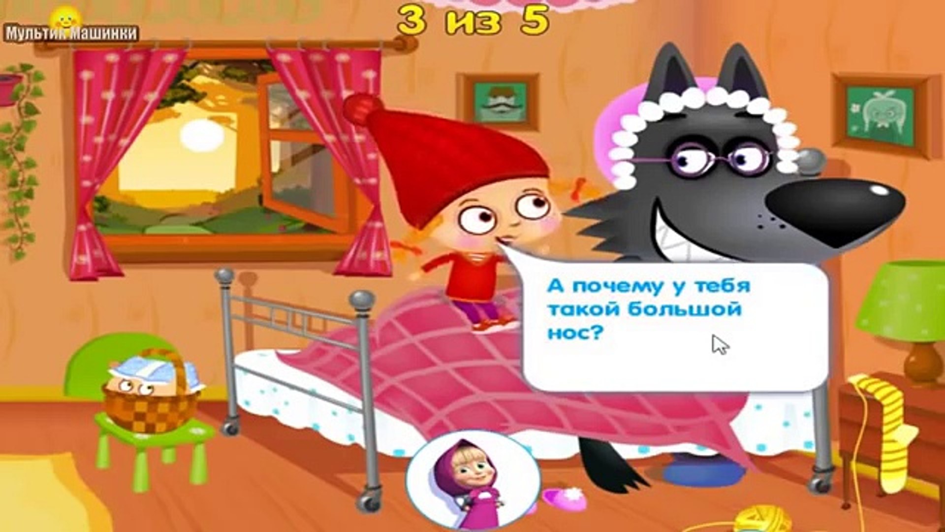 Cartone animato Masha e lOrso la Fiaba di Cappuccetto Rosso. Educativi,  cartoni animati per bambini - Vidéo Dailymotion