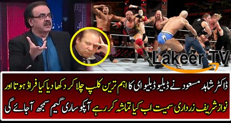 Dr Shahid Masood Played An Important Clip of WWE