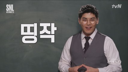 도깨비&타짜 급식체로 바꾸면 꿀잼인 부분?