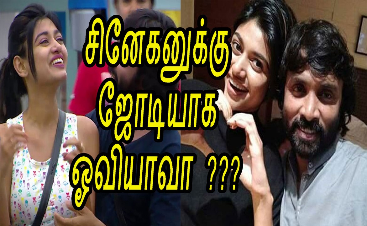 Snehan pair with oviya | Snehan love oviya | Snehan and oviya | snehan and oviya acting together | Snehan oviya in movie