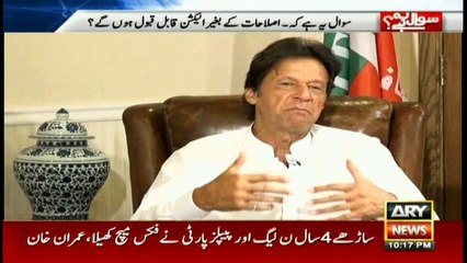 All parties alleged of rigging in 2013: Imran Khan
