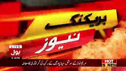 Maryam Nawaz Ki Social Media Team Ke Member Ka Faisla Hogaya