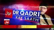 Bol Dr Qadri Kay Saath – 21st October 2017