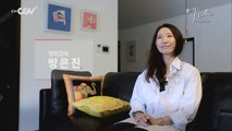 대한민국 최고 여배우 전도연, 엄정화가 극찬한 방은진 감독의 연출력!