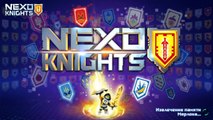 МАСТЕРСКАЯ РОБИНА ! Lego Nexo Knights Игра про Мультики Лего Нексо Найтс на русском языке