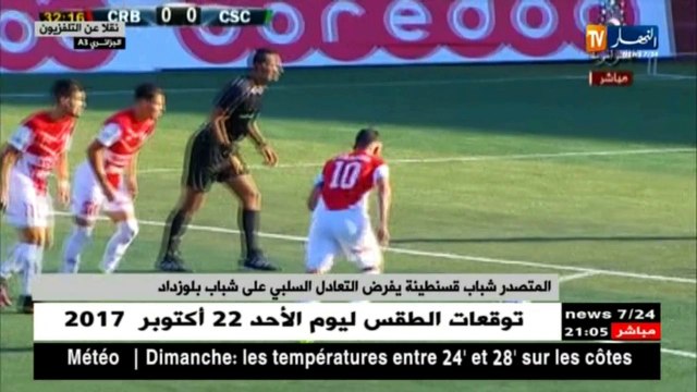 المتصدر شباب قسنطينة يفرض التعادل السلبي على شباب بلوزداد